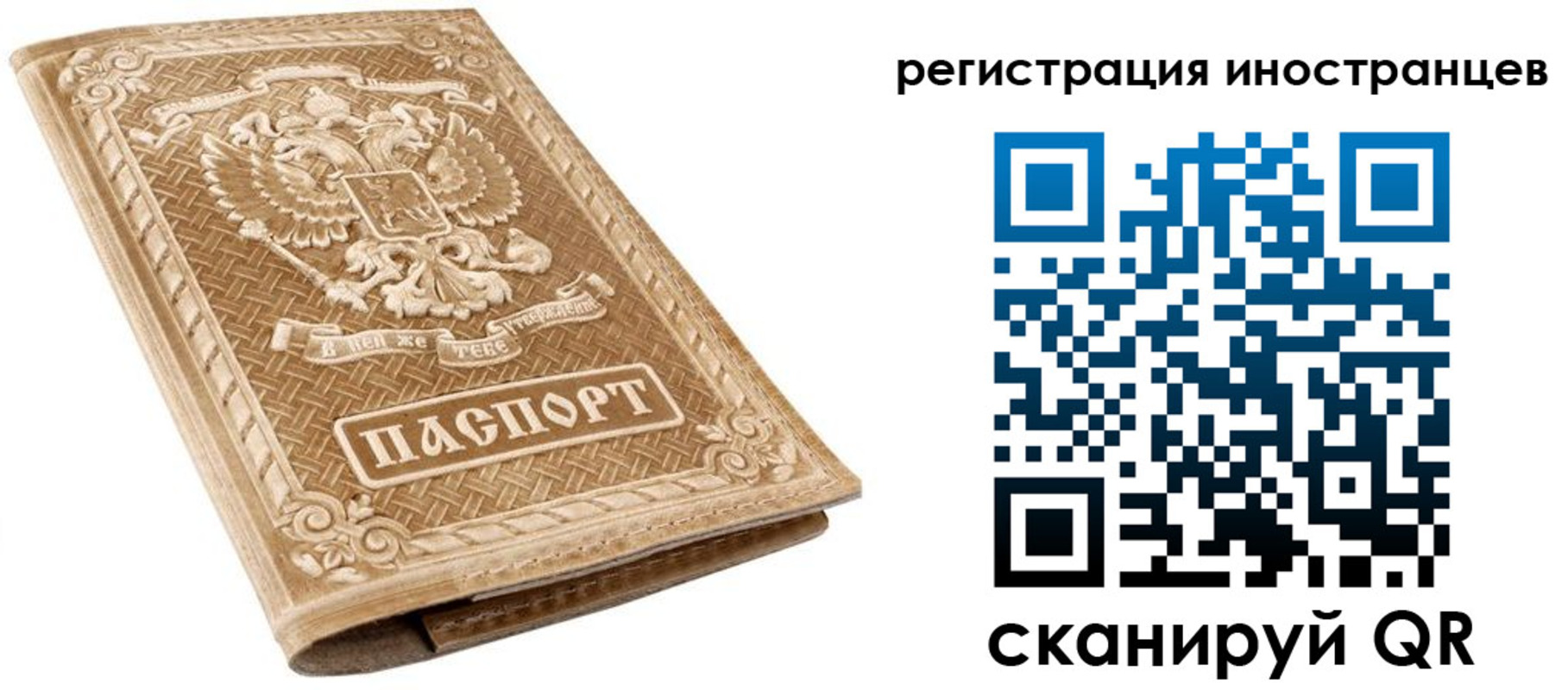 купить прописку в Москве