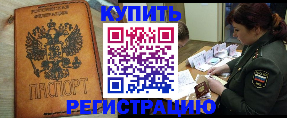 регистрация для школы в Москве
