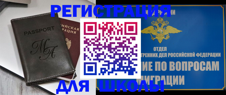 временная регистрация поиск в Москве
