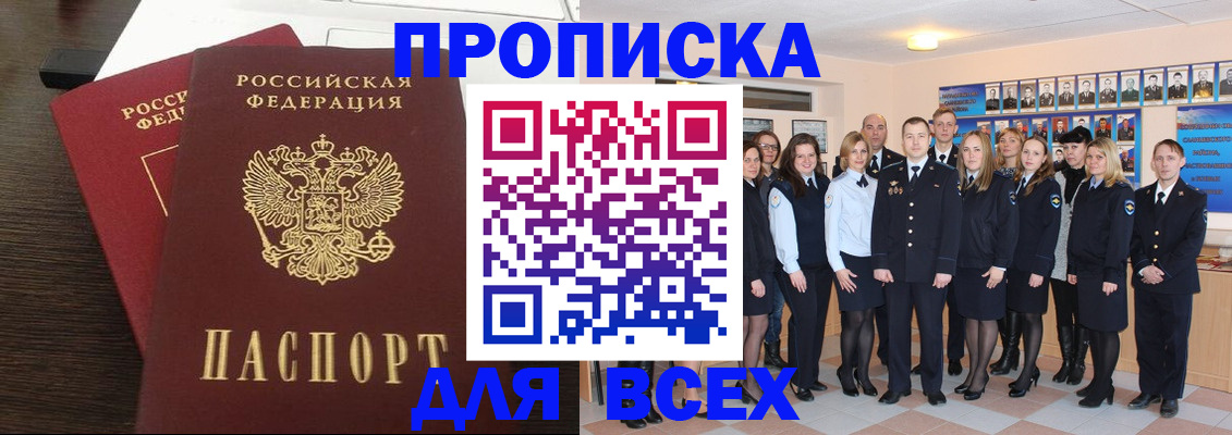 прописка иностранных граждан в Москве